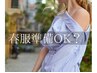 映え肌シェービング（顔&うなじ＆眉） +毛穴洗浄◆60分/9,900円◆