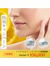 【10名様限定★お得な回数券】どうせするから脂肪分解施術レモンボトル3回分