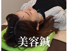 鍼灸院アゼ(AZE)の雰囲気(のべ8万人を超える施術実績/首肩こり/整体/堺市/美容鍼灸/肩甲骨)