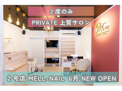 モアネイル(MORE-NAIL)の写真