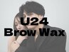 【メンズ眉毛・アイブロウ】平日限定/学割U24 似合わせ眉毛ワックス 4300円
