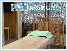 快体心処 ほぐせーる神社前