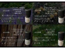 アリア(Aria)/～アロマオイル～