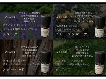 アリア(Aria)/～アロマオイル～