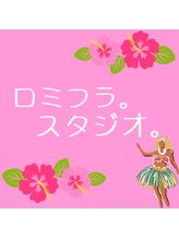 ロミフラ。スタジオ。 ロミフラ。 スタジオ。