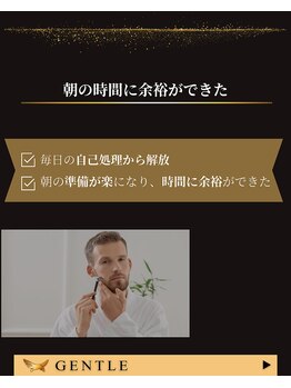 ジェントル 三宮/脱毛してよかったこと