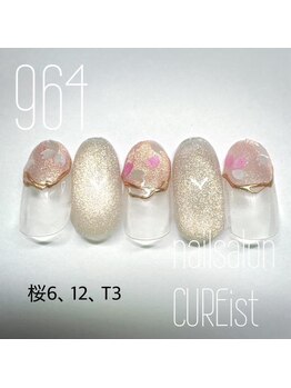 キュアイスト 所沢店(CUREist)/