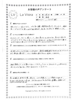 ラヴィオーラ 烏丸(LV)/ダイヤモンドハーブピーリング