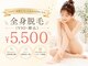 アンブル(Ambre)の写真/全身脱毛【VIO・顔込】都度払いで気軽に♪気になる部分脱毛も充実！