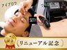 【脱毛SET】美眉スタイリング&脇脱毛 露出が増える夏に向けて¥6480