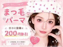 ユズナ 池袋店(YUZUNA)の雰囲気（【通いやすい価格】まつげパーマ/マツエク/アイブロウ眉毛★）