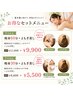 【7月末迄】痩身60分＋よもぎ蒸し￥11,000→￥9,900