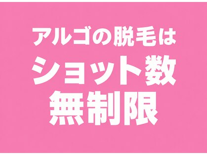 グランアルゴ 博多駅前店(GRAN ALGO)の写真