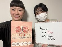 ヴィオーデ 二子玉川店/心も身体も全身整体！！！