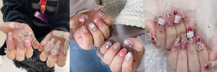 イチネイル(ICHI NAIL)のサロンヘッダー