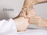 【ご新規限定】本格足つぼ65分（足湯＋施術/仕上げ）＿人気No.1コース