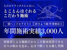 ねむりっつの雰囲気（現実逃避を応援します/着替え有/メイクブース完備［ヘッドスパ］）