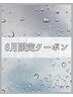 【梅雨の肌荒れ・むくみ撃退】乳酸菌ピーリング+ラジオ波・EMS