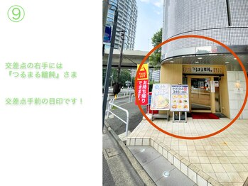 トトノエ(totonoe.)/右手には「つるまる饂飩」が目印