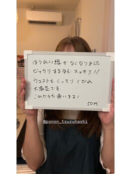 ヨサパーク ポノン(YOSA PARK ponon)/お客様のお声