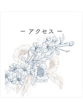 サロンドカラン(Salon de Calin)/