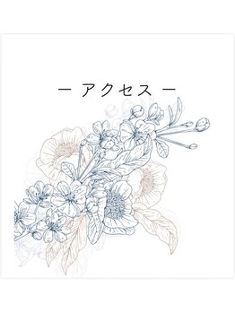 サロンドカラン(Salon de Calin)/駅からのアクセスになります。