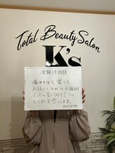 ケイエス(K's)/全身脱毛のお客様★
