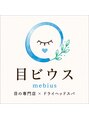 目ビウス 恵比寿本店/目ビウス　恵比寿本店