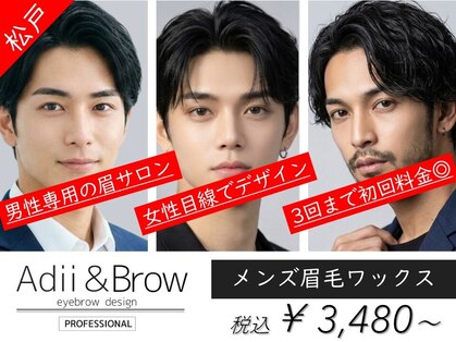 アディアンドブロウ 松戸店(Adii & Brow)の写真