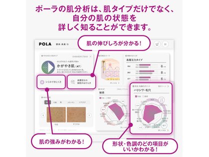ポーラ ザ ビューティ 大阪堀江店(POLA THE BEAUTY)の写真