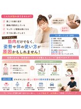 こまき美骨整体ラボ(こまき美骨整体.Labo)/揉むだけではよくなりません