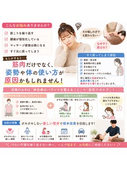 こまき美骨整体ラボ(こまき美骨整体.Labo)/揉むだけではよくなりません