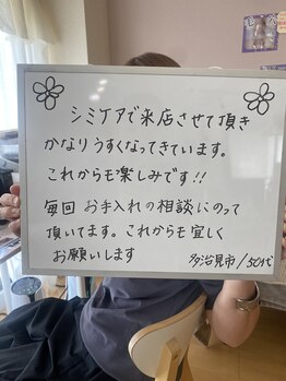 ミーミー 多治見店(MeMe.)/シミケア