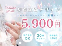 ミューネイル(Miu Nail)