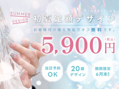 ミューネイル(Miu Nail)の写真