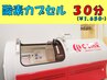 【会員外利用大歓迎!!】酸素カプセル３０分