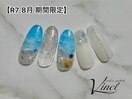 期間限定