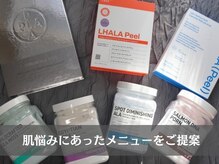 肌悩みにあった施術をご提供させていただきます♪