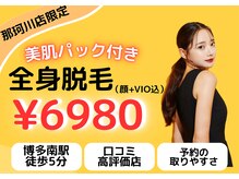 アルゴ 春日那珂川店(ALGO)