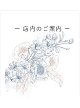 サロンドカラン(Salon de Calin)/