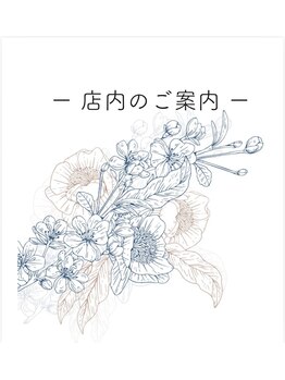 サロンドカラン(Salon de Calin)/当サロンのご案内になります