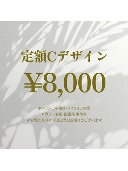 ハッピープラス(Happy plus)/定額Cコース