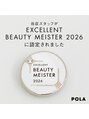 ポーラ ザ ビューティ 登米佐沼店(POLA THE BEAUTY)&nbsp;2026年BEAUTYMEISTERに認定されました。（ポーラ自社基準認定）