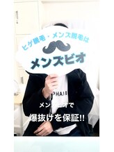 メンズビオ 神戸三宮店/