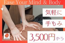 もみかる 太田駅前店