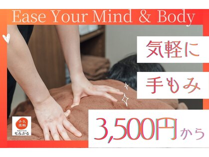 もみかる 太田駅前店の写真