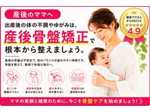 めいてる姿勢整骨院 森小路院