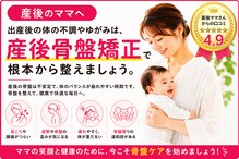 めいてる姿勢整骨院 森小路院
