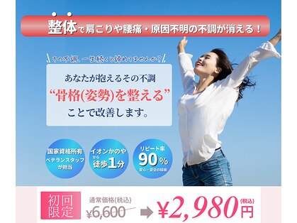 ゆうあい鍼灸整骨院の写真