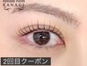 【ご利用2回目専用】まつげパーマ2回目(7週以内)の方!シャンプー付 ¥5200